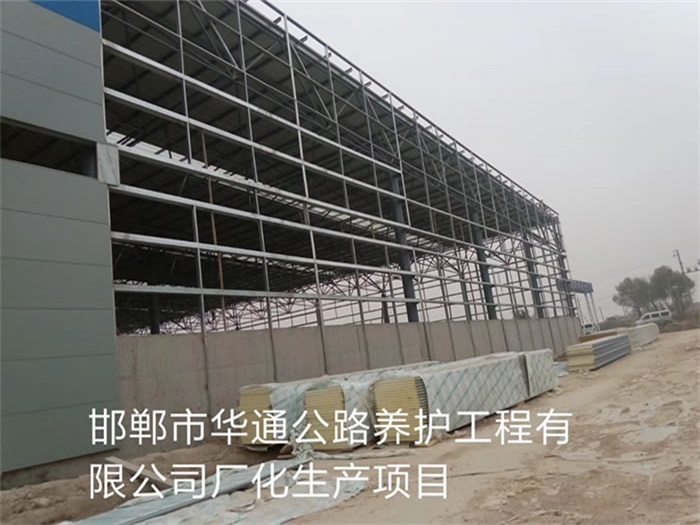 长春华通公路养护工程有限公司长化生产项目